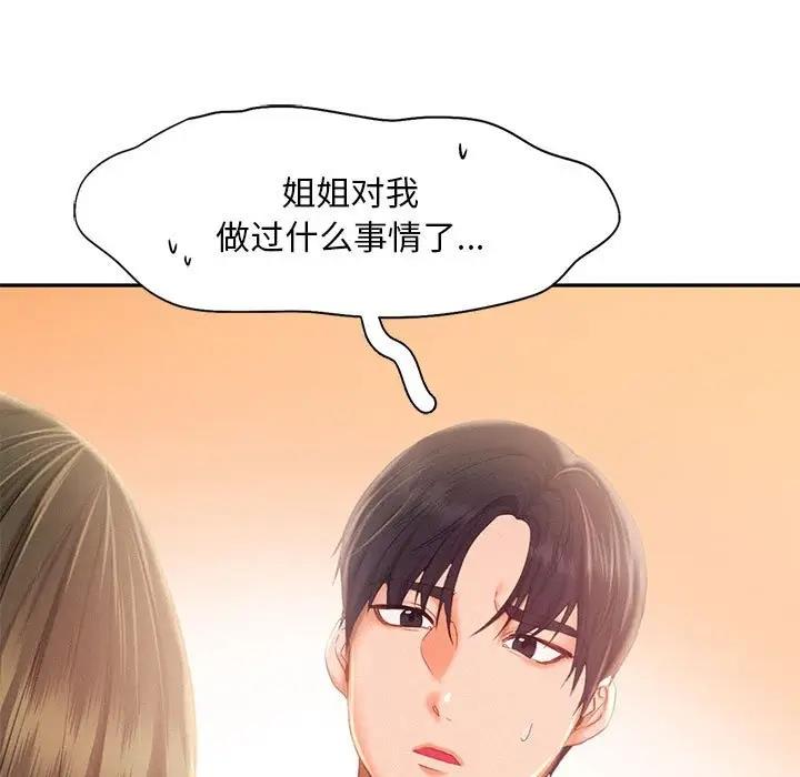 第31话 - 第71.jpg页