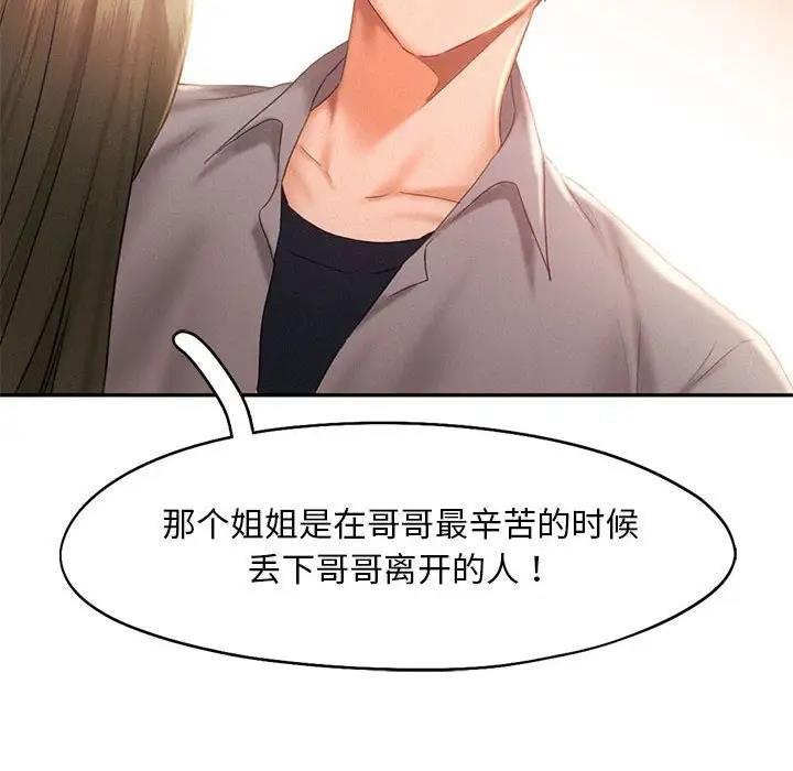 第31话 - 第72.jpg页
