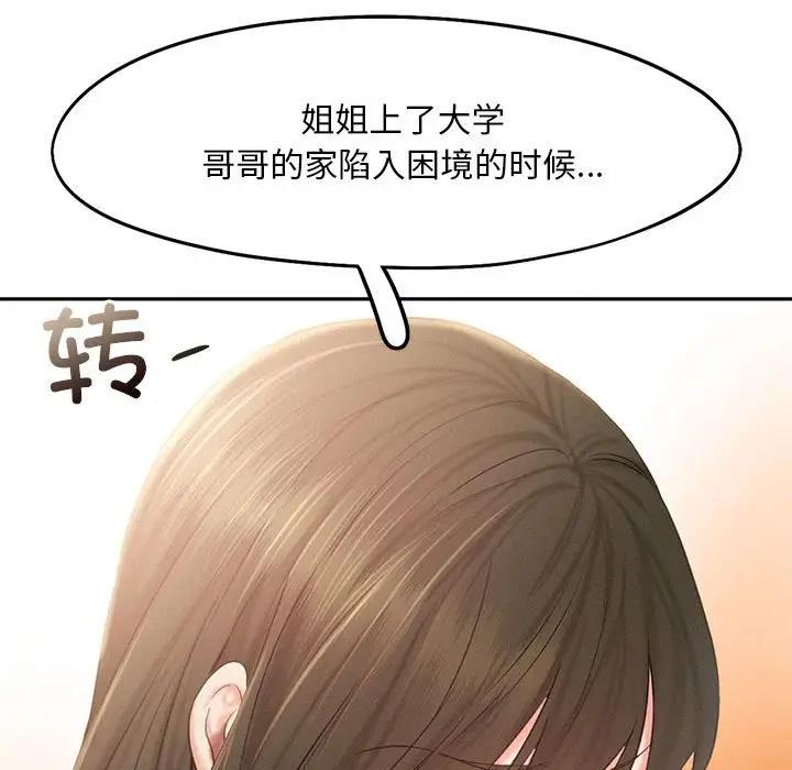 第31话 - 第73.jpg页