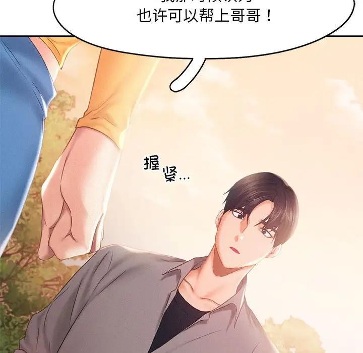 第31话 - 第76.jpg页