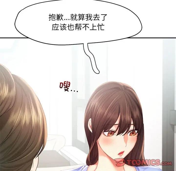 第31话 - 第82.jpg页