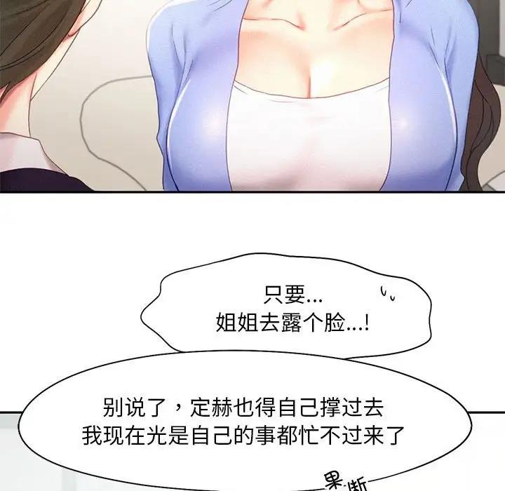 第31话 - 第83.jpg页