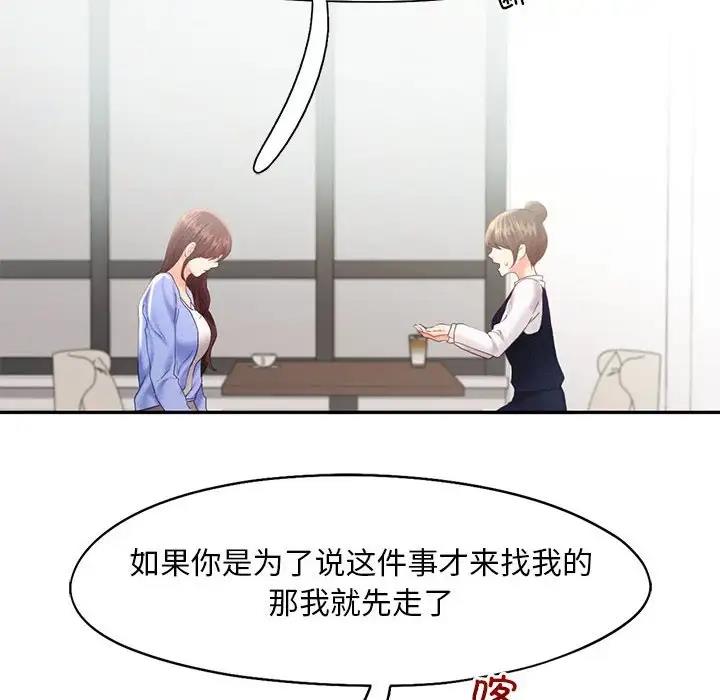 第31话 - 第84.jpg页