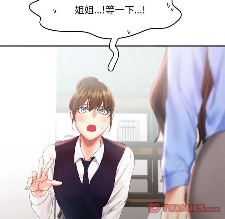 第31话 - 第86.jpg页