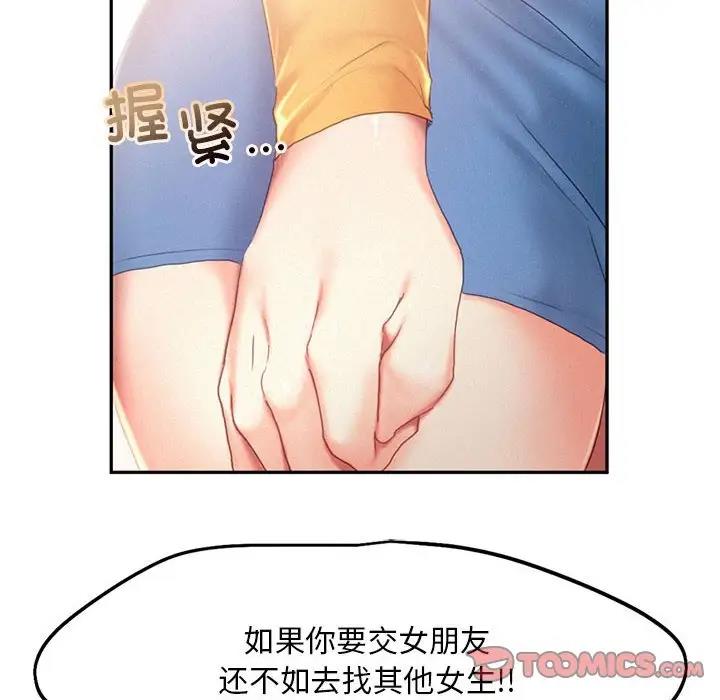 第31话 - 第90.jpg页