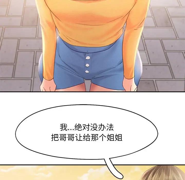 第31话 - 第92.jpg页