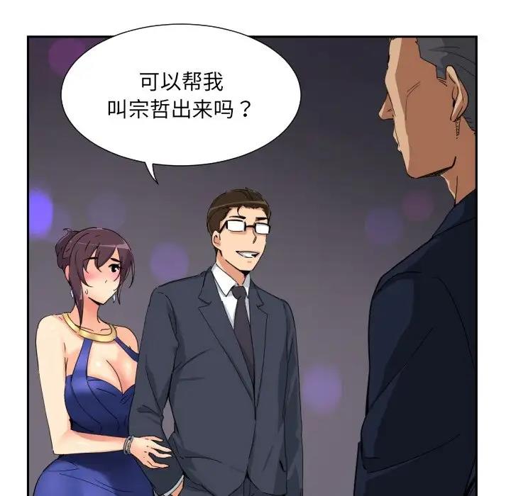 第42话 - 第28.jpg页