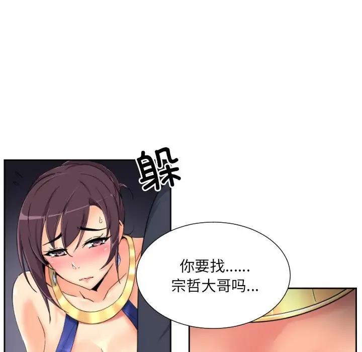 第42话 - 第31.jpg页