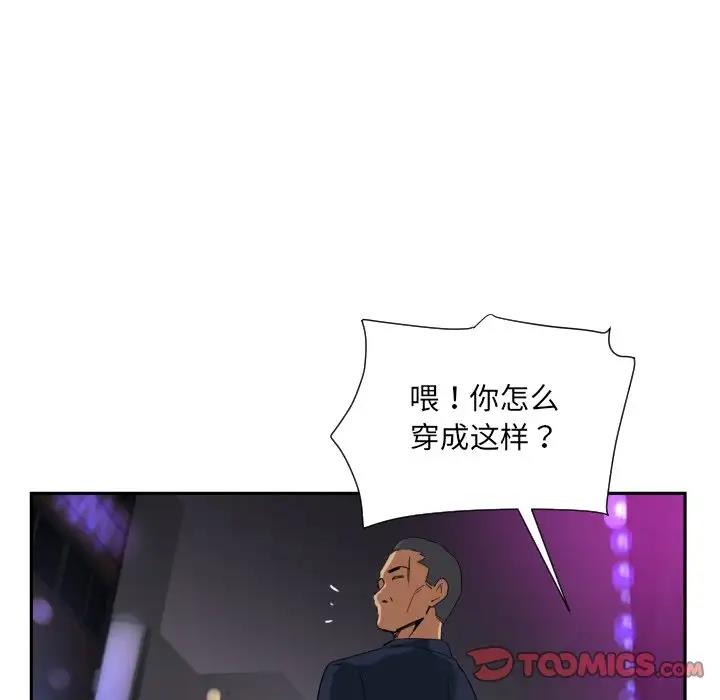 第42话 - 第33.jpg页