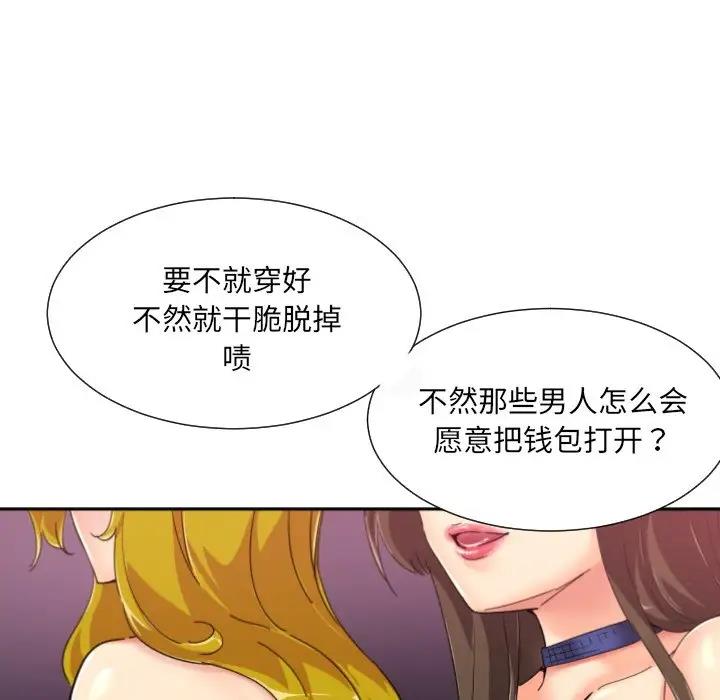 第42话 - 第35.jpg页