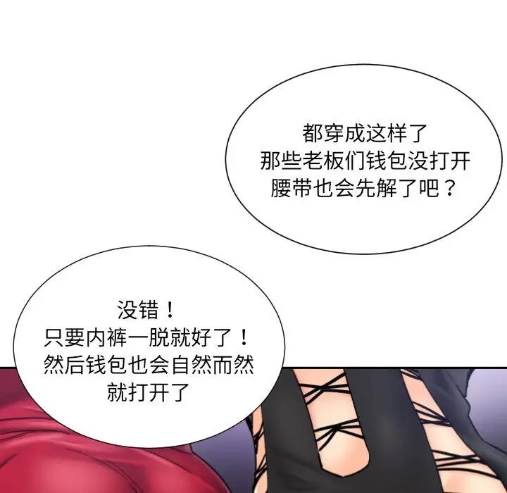 第42话 - 第37.jpg页