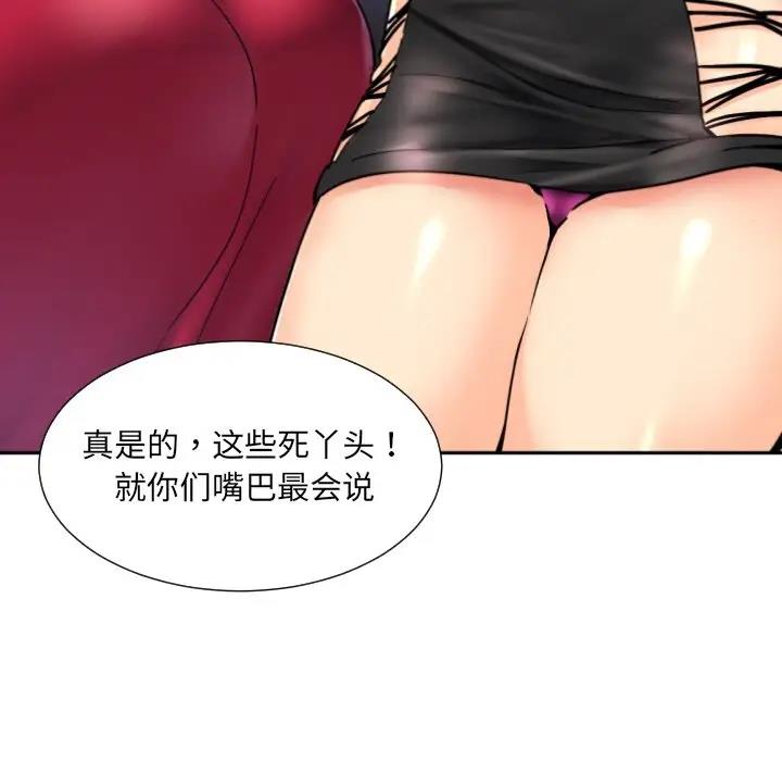 第42话 - 第38.jpg页