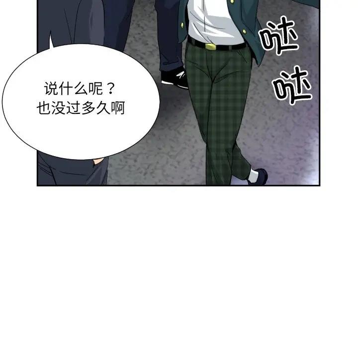 第42话 - 第46.jpg页