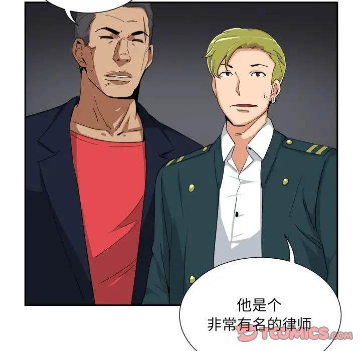 第42话 - 第60.jpg页