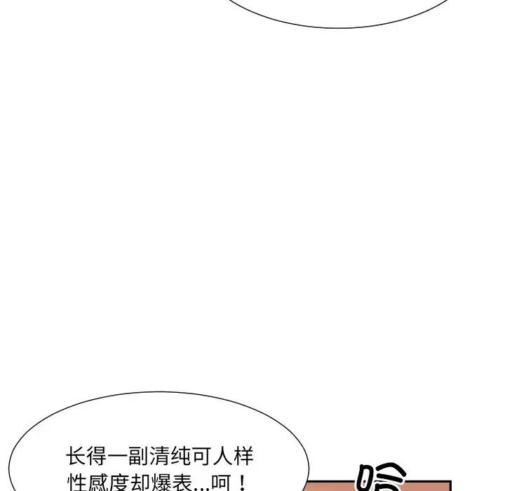 第42话 - 第67.jpg页