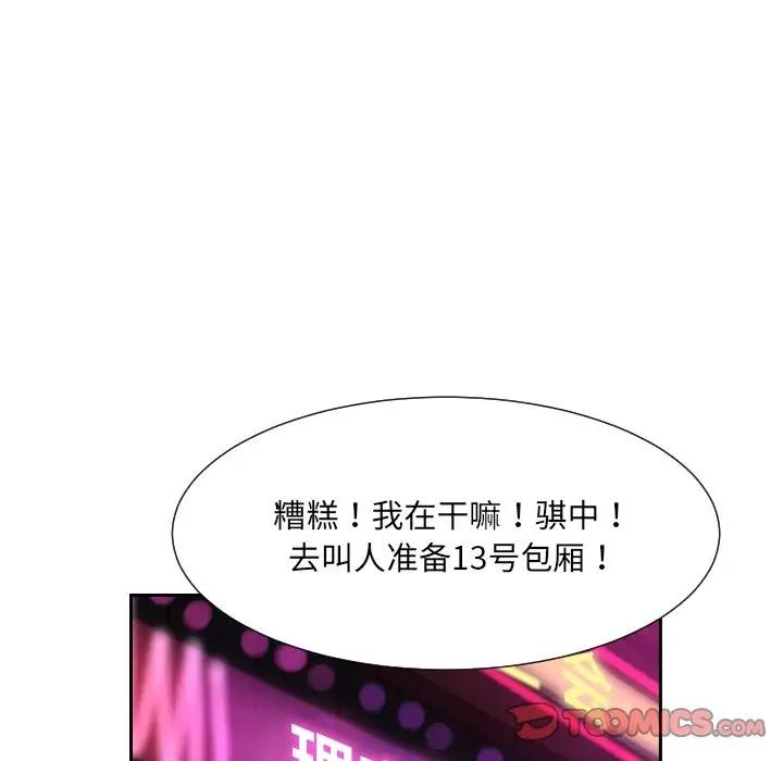 第42话 - 第69.jpg页