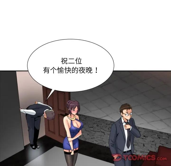 第42话 - 第75.jpg页
