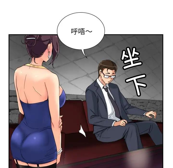 第42话 - 第77.jpg页