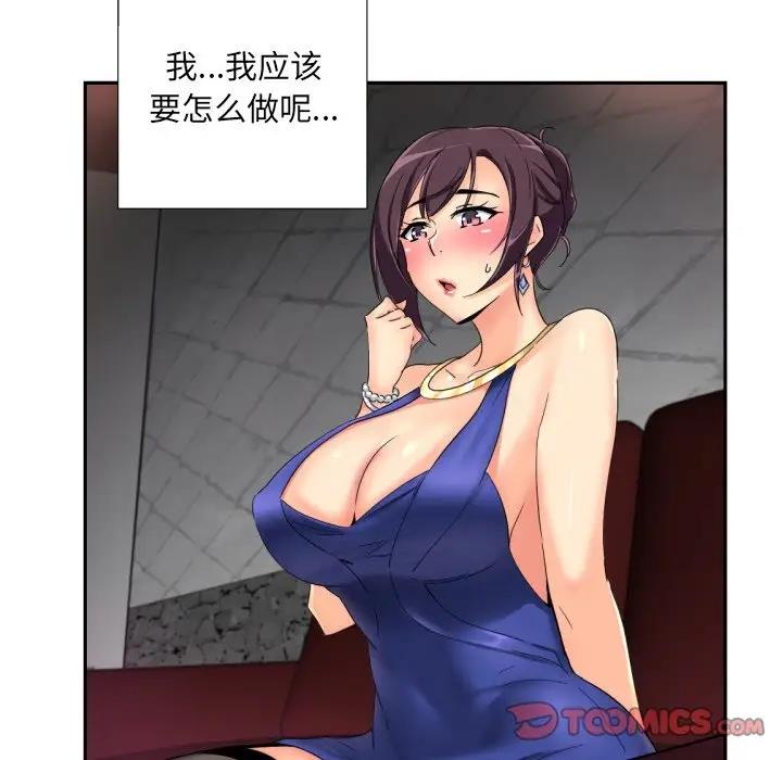 第42话 - 第81.jpg页
