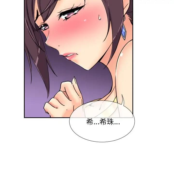 第42话 - 第91.jpg页