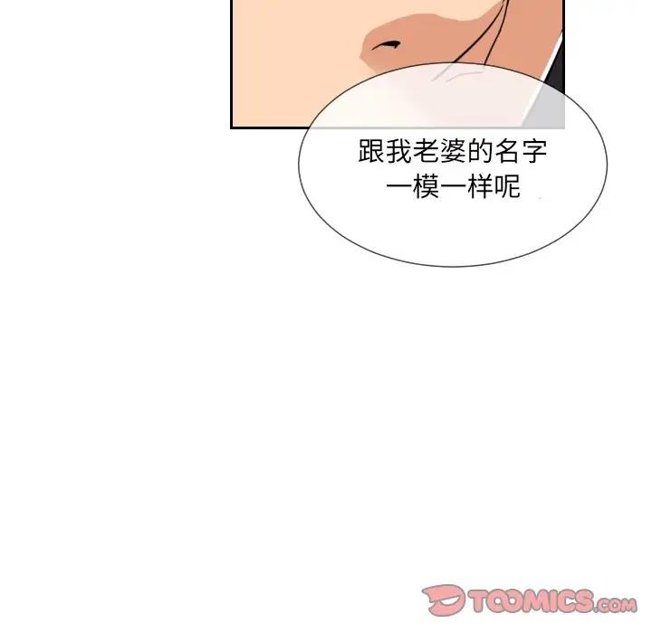 第42话 - 第93.jpg页