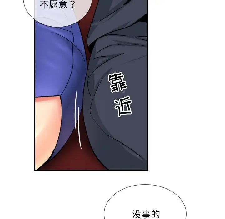 第42话 - 第98.jpg页