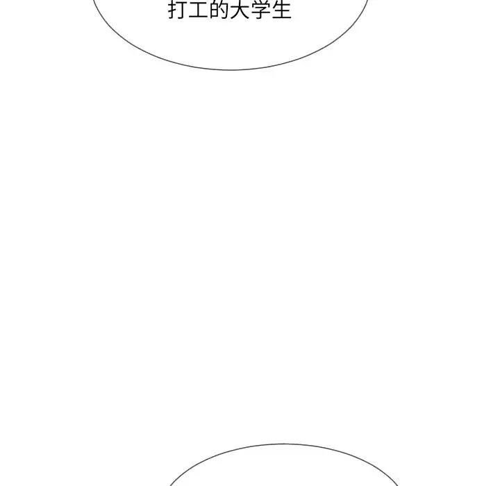 第42话 - 第100.jpg页