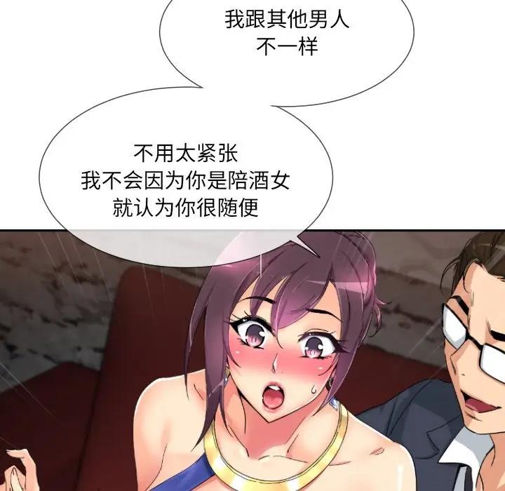 第42话 - 第101.jpg页