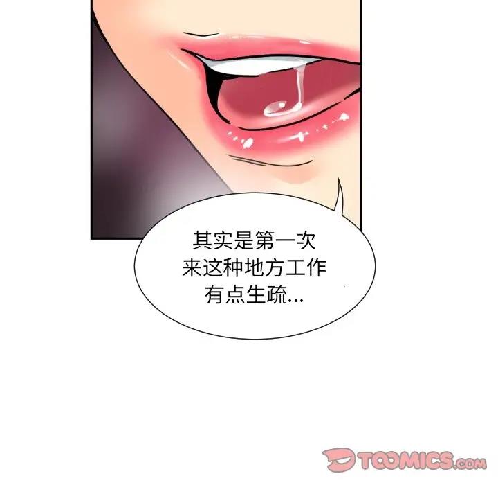 第42话 - 第108.jpg页
