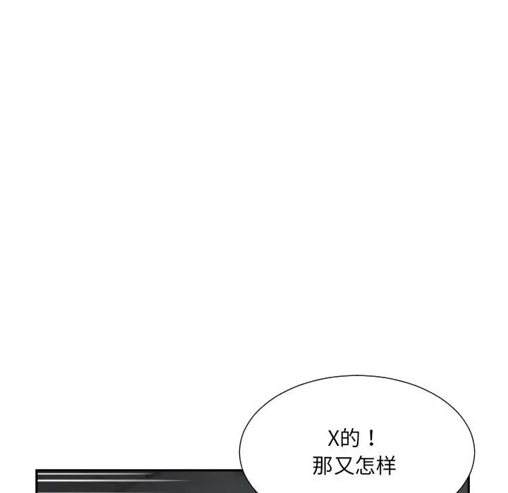第42话 - 第110.jpg页