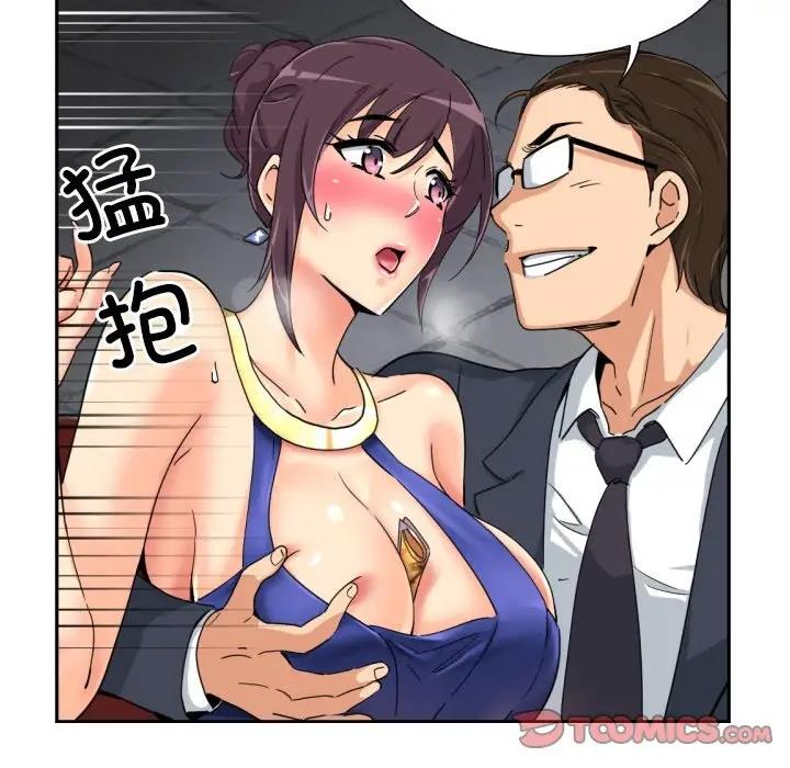 第42话 - 第111.jpg页