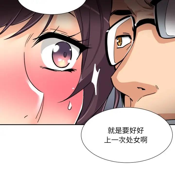 第42话 - 第113.jpg页