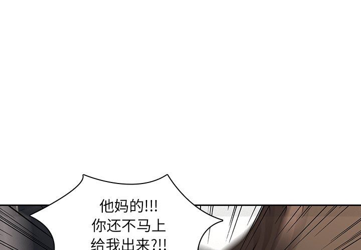 二十岁 第26话 第1页