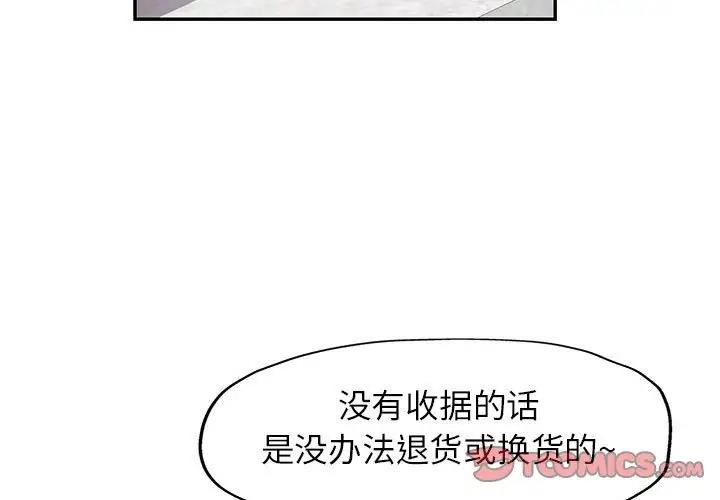 第13话 - 第3.jpg页