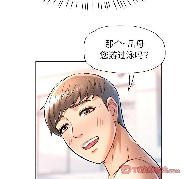 第13话 - 第33.jpg页