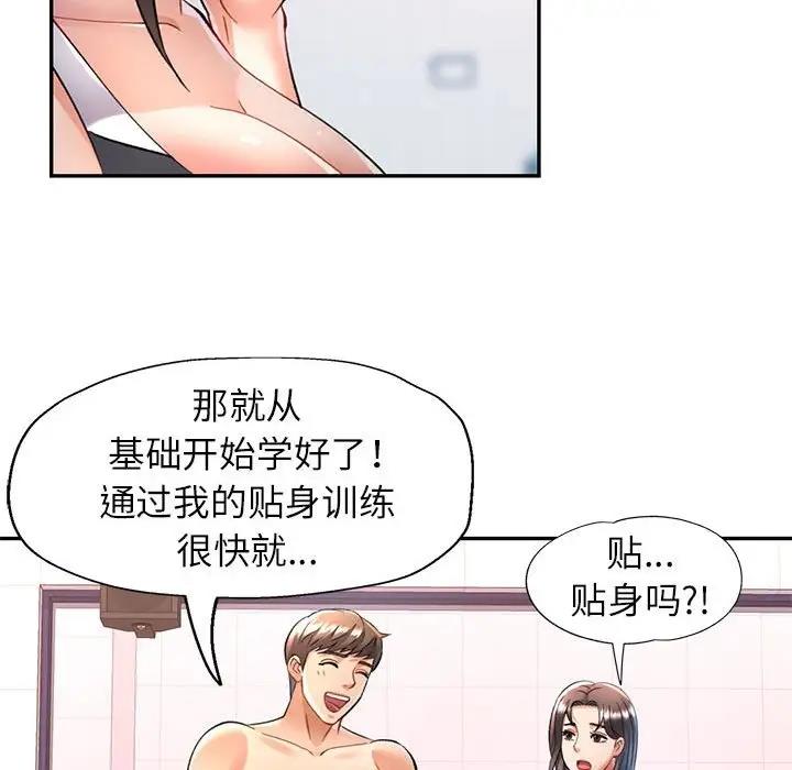 第13话 - 第36.jpg页