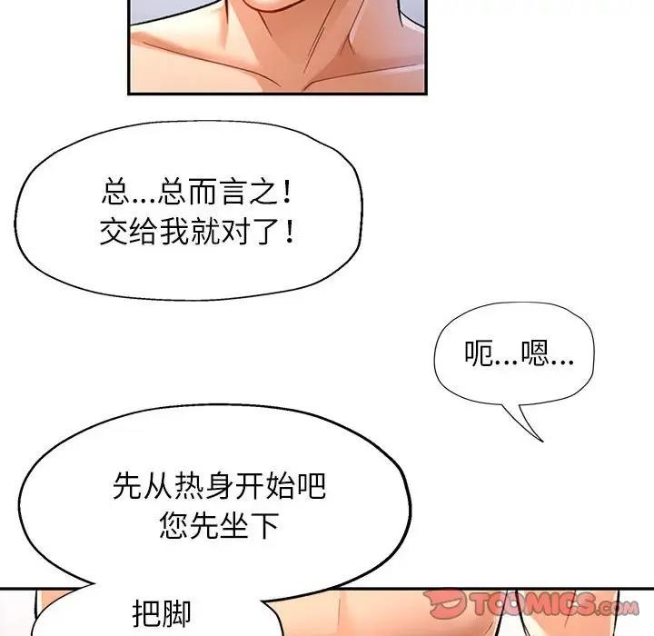 第13话 - 第39.jpg页