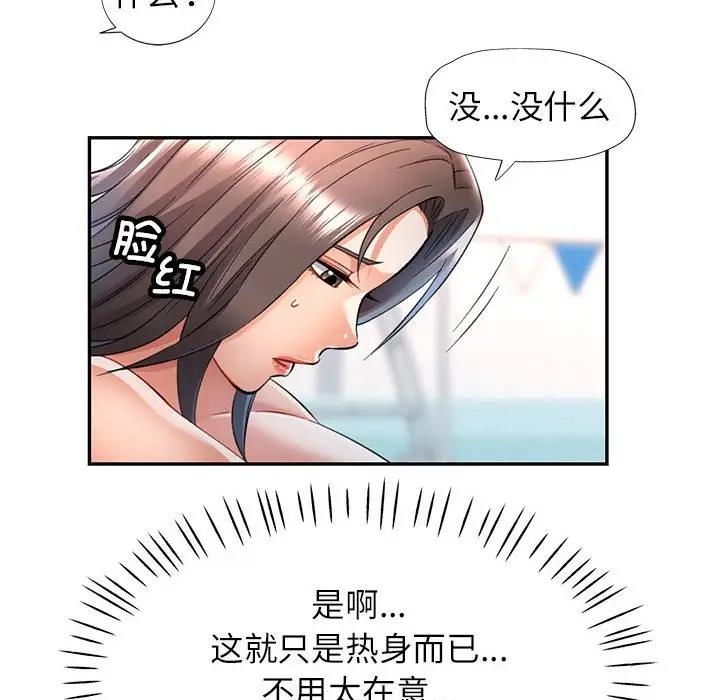 第13话 - 第54.jpg页
