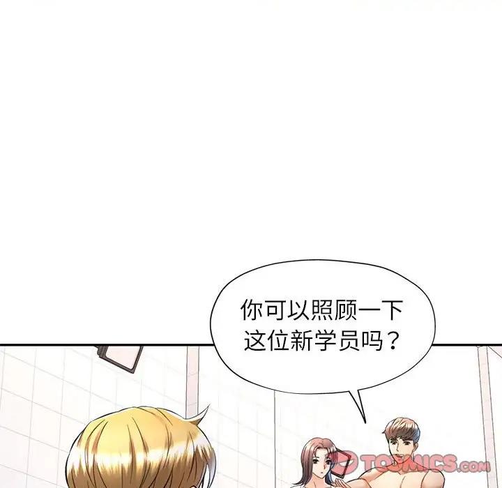 第13话 - 第69.jpg页