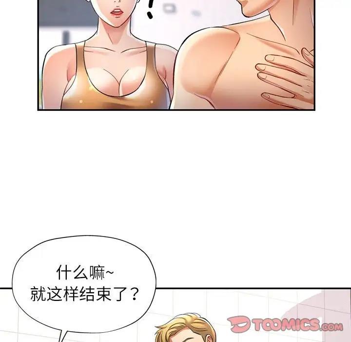 第13话 - 第75.jpg页