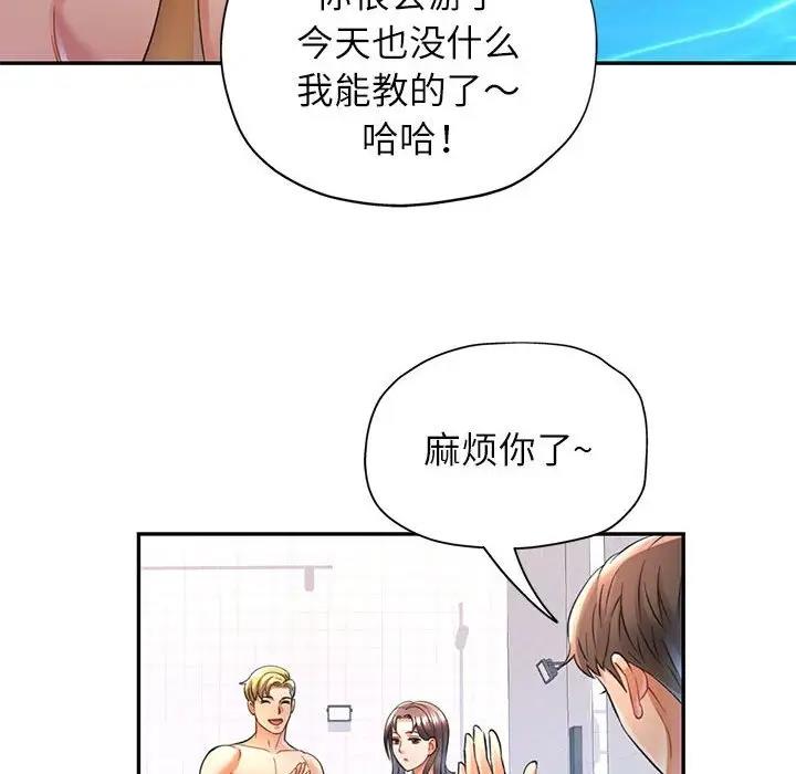 第13话 - 第77.jpg页