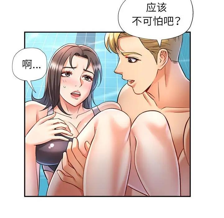 第13话 - 第82.jpg页