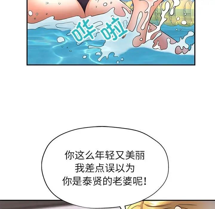 第13话 - 第88.jpg页