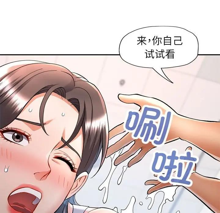 第13话 - 第94.jpg页