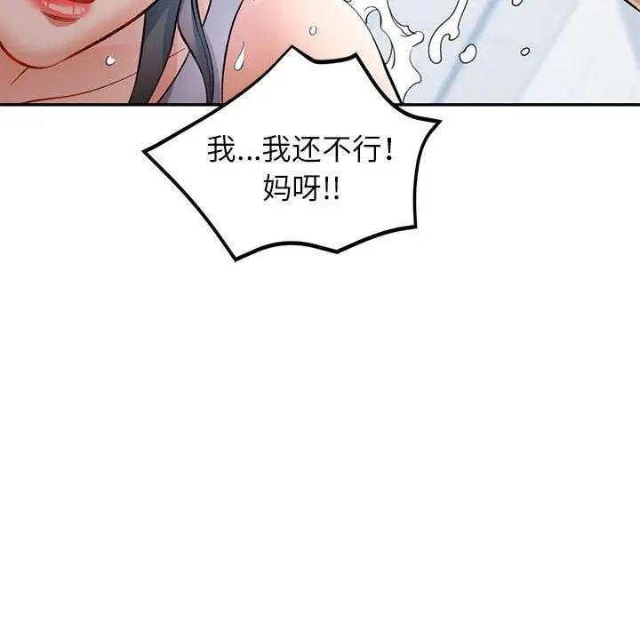 第13话 - 第95.jpg页