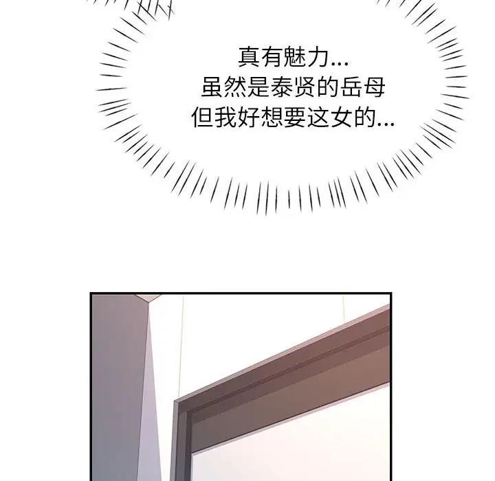 第13话 - 第101.jpg页