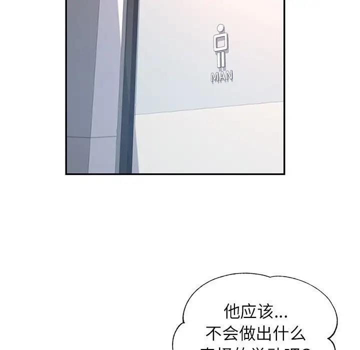 第13话 - 第102.jpg页