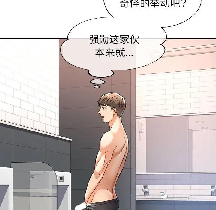 第13话 - 第103.jpg页