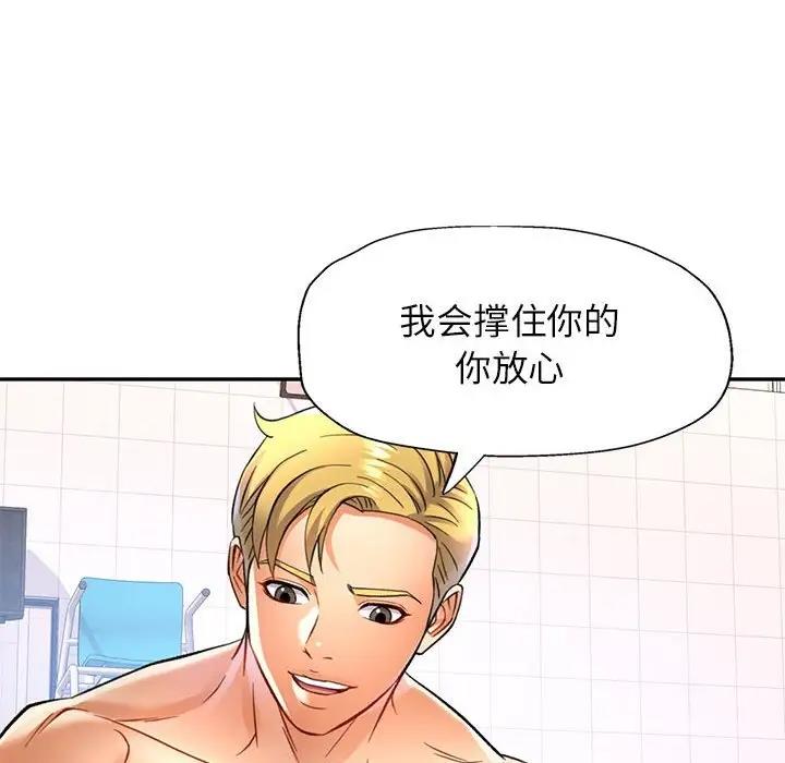第13话 - 第108.jpg页