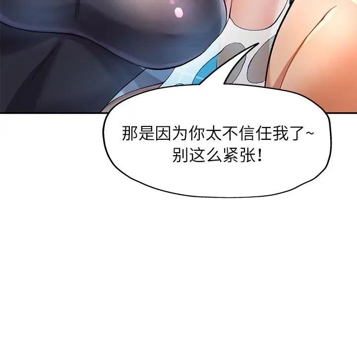 第13话 - 第114.jpg页